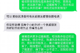 日喀则专业要账公司如何查找老赖？